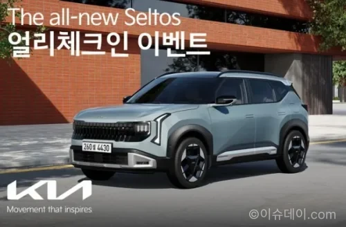 셀토스